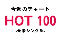 ファレル「ハッピー」ついに全米シングル5週連続首位に