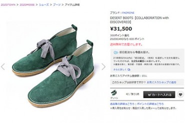 ZOZOTOWNが即日配送サービスをスタート - 関東圏を皮切りに