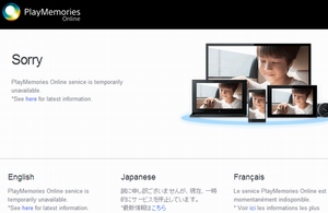 現在、サービスを停止している「PlayMemories Online」のWebサイト 現在、サービスを停止している「PlayMemories Online」のWebサイト