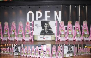 ユン・サンヒョンの多国籍ファン、米花輪1.1トンでドラマ『カプトンイ』を応援