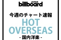 “雪の女王”の勢い止まらず！ 「レット・イット・ゴー」が洋楽チャート5週目の1位に