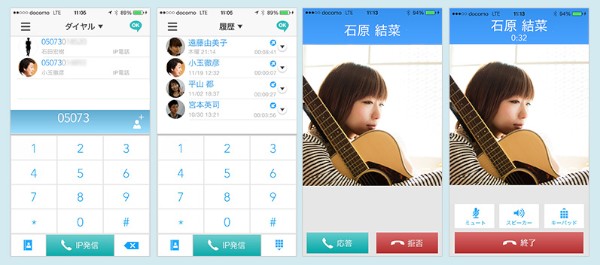 ServersMan 050 iOS対応版のスクリーンショット