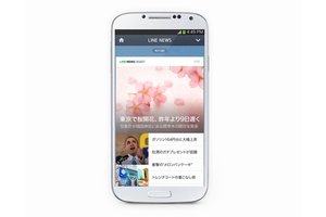 LINEは21日、ニュースアプリ「LINE NEWS」を「LINE NEWS DIGEST」としてリニューアルした。