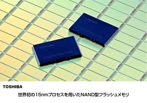 15nmプロセスを用いたNAND型フラッシュメモリ（東芝の発表資料より）