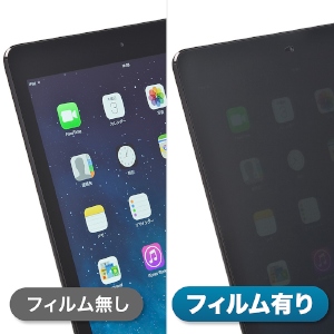視野角を60°に制限して縦横4方向から覗き見を防止できるiPad Air/mini用の「プライバシー液晶保護フィルム」