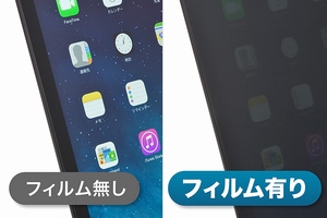 視野角を60°に制限して縦横4方向から覗き見を防止できるiPad Air/mini用の「プライバシー液晶保護フィルム」