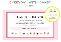 「フルラ(FURLA)」でCANDY LIMITED COLLECTIONが当たるプレゼントキャンペーンをスタート