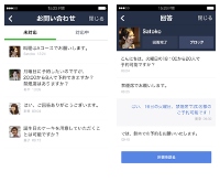 「LINE@」に追加される新機能「LINEお店トーク」のイメージ 「LINE@」に追加される新機能「LINEお店トーク」のイメージ