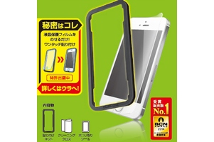 iPhone 5s/5用の液晶保護フィルムをきれいに貼り付けることができる「貼り付けキット」
