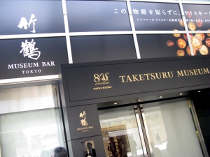 ニッカウヰスキー工場跡地に建つ六本木ヒルズ、ここに「竹鶴MUSEUM BAR」、5月18日までの期間限定オープン。今後、ニッカの蒸溜所がある北海道と宮城県でもオープン予定だ ニッカウヰスキー工場跡地に建つ六本木ヒルズ、ここに「竹鶴MUSEUM BAR」、5月18日までの期間限定オープン。今後、ニッカの蒸溜所がある北海道と宮城県でもオープン予定だ