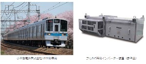 小田急電鉄株式会社1000形車両とフルSiC適用インバーター装置（参考品）