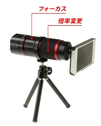 上海問屋が5月2日に発売したiPhone 5S/5用の6~18倍率可変対応カメラズームレンズ。 上海問屋が5月2日に発売したiPhone 5S/5用の6~18倍率可変対応カメラズームレンズ。