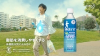 花王は、劇団ひとりさんが出演する「ヘルシアウォーター」の新CMを全国放映する。