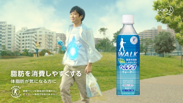花王は、劇団ひとりさんが出演する「ヘルシアウォーター」の新CMを全国放映する。
