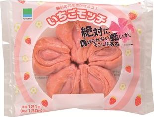 「AFC女子アジアカップベトナム2014」に向けて発売された「いちごモッチ」