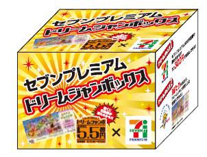 セブン&アイ・ホールディングスが「ドリームジャンボ宝くじ」とコラボレーションしたプライベートブランド商品「ドリームジャンボックス」のパッケージ セブン&アイ・ホールディングスが「ドリームジャンボ宝くじ」とコラボレーションしたプライベートブランド商品「ドリームジャンボックス」のパッケージ