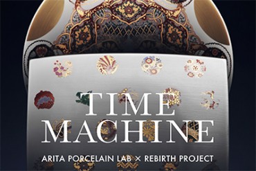 伊勢谷友介率いるリバース・プロジェクトの有田焼「TIME MACHINE」が伊勢丹新宿で発売