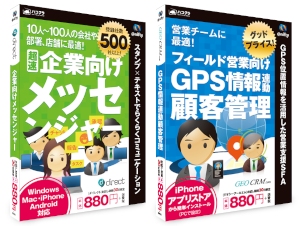 「ハコクラ NIFTY Cloud selection」に追加された企業向けメッセンジャーサービス「direct」と、GPS位置情報連動型の営業支援システム「GEOCRM.com」のパッケージイメージ。 「ハコクラ NIFTY Cloud selection」に追加された企業向けメッセンジャーサービス「direct」と、GPS位置情報連動型の営業支援システム「GEOCRM.com」のパッケージイメージ。