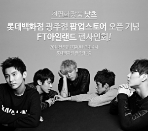 自然化粧品「NOTS」が17日、ポップアップストアオープンを記念してFTISLANDのサイン会を開催する。(写真提供:NOTS) 自然化粧品「NOTS」が17日、ポップアップストアオープンを記念してFTISLANDのサイン会を開催する。(写真提供:NOTS)