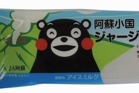 熊本県産ジャージー牛乳といちごを使用したバーアイス「阿蘇小国ジャージー牛乳バー」