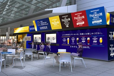 サントリー「プレミアム・モルツ」の特設スペースが六本木に - 限定プレモルも特別提供