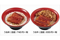 すき家が期間限定で販売する「うな丼」「うな牛」