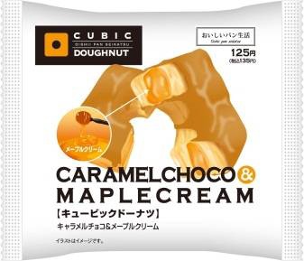 「キュービックドーナツ」の第2弾となる「キャラメルチョコ＆メープルクリーム」