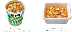 日清食品が6月9日に新発売する「カップヌードル ブラジリアンシーフードヌードル ビッグ」「日清焼そばU.F.O. ブラジリアンシーフード ビッグ」 日清食品が6月9日に新発売する「カップヌードル ブラジリアンシーフードヌードル ビッグ」「日清焼そばU.F.O. ブラジリアンシーフード ビッグ」