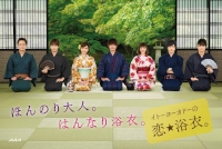 イトーヨーカドーはAAAとコラボレーションした浴衣など、2014年の新作浴衣を発売する。