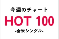 ビートルズ以来の快挙！ イギー・アザリアが全米シングル・チャート1＆2位にチャートイン