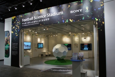 ソニーの体験型科学館「ソニー・エクスプローラサイエンス」で、企画展「Football　Science　Stadium～サッカーがもっとおもしろくなる科学」を8月31日まで開催している。