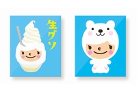 ナショナルデパートは、秋田の人気ご当地かき氷「生グソ」と、鹿児島が生んだ傑作かき氷「しろくま」をモチーフにした新感覚の和洋菓子「ももたん生グソ味」と「ももたんしろくま味」を14日から順次発売する。
