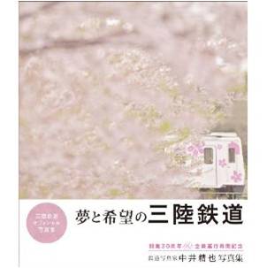 ネスレ日本は、岩手県にある三陸鉄道の190円区間の切符がセットになったチョコレート菓子「キットカット 切符カット」を16日から発売する。
