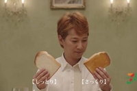 「セブンプレミアム」のテレビ新CM『究極のおいしい 金の食パン篇』にSMAPの中居正広さんが出演している。