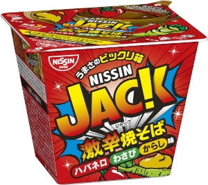日清食品が6月16日に発売する「激辛焼そばJACK ハバネロわさびからし味」