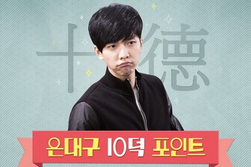 SBSドラマスペシャル『お前たちは包囲されている』では、「ウン・テグのときめきポイントベスト10」が公開され注目を集めている。写真＝DCインサイド　イ・スンギギャラリー