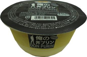 「いつか丼サイズのプリンを食べてみたい」というプリン好きの夢を形にした「俺の 丼プリン」