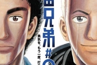 小山宙哉も興奮、映画『宇宙兄弟＃0』の挿入歌にザ・クロマニヨンズ「雷雨決行」