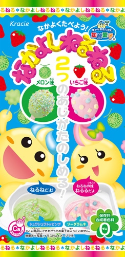 知育菓子「ねるねるねるね」シリーズのスペシャル版「なかよしねるね」
