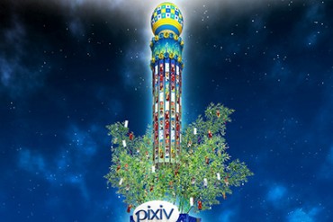 pixivユーザーの投稿で作る巨大七夕アート！六本木ヒルズ展望台で「pixiv 七夕短冊祭」開催