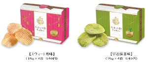 カルビーは、阪急うめだ本店で展開する『GRAND Calbee(グランカルビー)』で、ポテトクリスプの新味『スウィート苺味』と『宇治抹茶味』を7月1日から発売します。