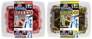 漬物業界でトップのピックルスコーポレーション＜２９２５＞（ＪＱＳ）は、「くらこんコラボ　ご飯がススム塩こんぶ入りさくら色かぶ」、「同　パリパリきゅうり」を７月１日から順次発売する。