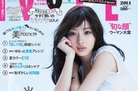 「ヴォーチェ(VOCE)」8月号は上半期ザ・ベストコスメ!表紙は石原さとみさん