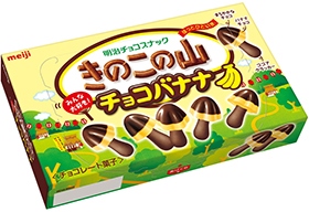 明治が6月24日に新発売する「きのこの山 チョコバナナ」 明治が6月24日に新発売する「きのこの山 チョコバナナ」