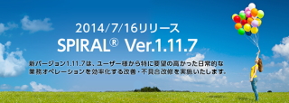 パイプドビッツ<3831>(東マ)は、情報資産プラットフォーム「スパイラル(R)」をバージョンアップし、7月16日より新バージョン1.11.7の提供を開始する。本日6月25日に新バージョン1.11.7のβ版を受付開始する。 パイプドビッツ<3831>(東マ)は、情報資産プラットフォーム「スパイラル(R)」をバージョンアップし、7月16日より新バージョン1.11.7の提供を開始する。本日6月25日に新バージョン1.11.7のβ版を受付開始する。