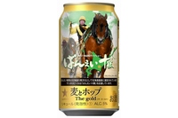 北海道・帯広市で開催されている「ばんえい競馬」をデザインした「サッポロ 麦とホップ The gold ばんえい十勝缶」。8月19日から北海道地区限定で発売される。
