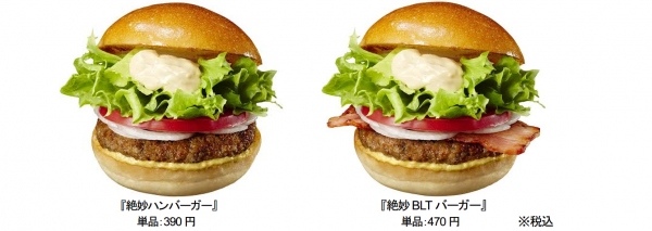ロッテリアが7月3日に発売する新グランドメニュー『絶妙ハンバーガー』･『絶妙BLTバーガー』