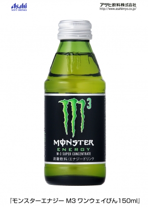 アサヒ飲料の「モンスターエナジー」ラインアップに、内容量150ミリリットルの「モンスターエナジー M3（エム スリー）」が新たに加わる。