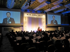 会員会社の500名あまりが参加した宮沢俊哉氏が主宰(アキュラホーム社長)する「第15回JAHB net全国大会」の模様。