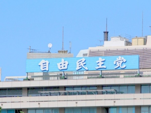 自民党はFAXニュース173号で「安全保障法制整備のための閣議決定」と題した集団的自衛権行使容認に関する閣議決定の意図を説明している。 自民党はFAXニュース173号で「安全保障法制整備のための閣議決定」と題した集団的自衛権行使容認に関する閣議決定の意図を説明している。